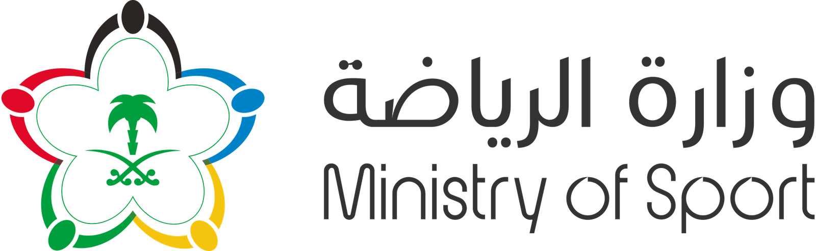 وزارة الرياضة